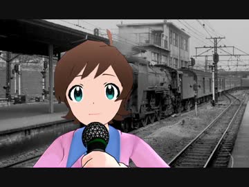 アイドルマスター『あゝ上野駅』木下ひなた