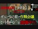 【実況】荒唐無稽にR6Sを実況　[#011]『最高のチームに出会えた日』