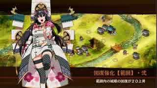 [城プロ:RE]天下睥睨の蛇眼-結-難 ☆4以下