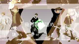 【進撃のMMD】俺得動画詰め２