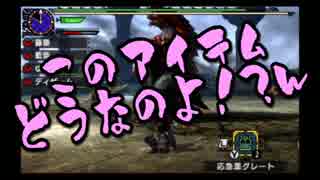 【MHX】狩猟防衛軍NEO第52回～クリムゾンリベンジ!!～