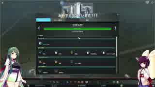 ずん子は市長になって素敵な街を目指しました　その２　【Cities:Skylines】