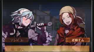 【実況】ファイアーエムブレムif　透魔ソレイユ外伝3/3【初見ルナ】