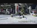 【warthunder】Fw190教徒のすすめ【ゆっくり実況？】