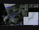 2016年12月12日の気象衛星画像+α (日本域)