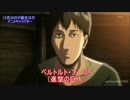 【12/30】誕生日のアニメキャラ Anime Character Birthday on December 30