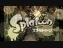 スプラトーン