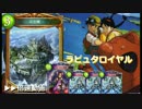 【Shadowverse】～天空城～　ラピュタロイヤル【Master】