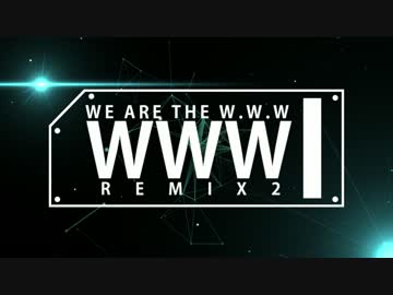 WE ARE THE W.W.W 2016 REMIX 2