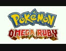 ライバルのテーマ - ポケットモンスター ORAS