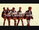 ビーチ・ボーイズのDon't Worry Baby」を一人で歌ってみた