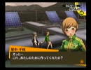 ペルソナ４を実況ぺるそうな Part37