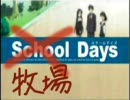 就活しながら牧場物語２【２年目春９】