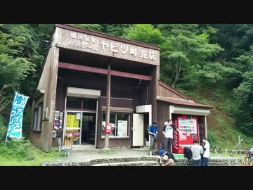 【そよ風くらいが】ヤビツ峠【ちょうどいい】