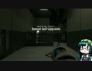 【ボイロ実況】Portal世界で液体を撒き散らす_04【ApertureTAG】