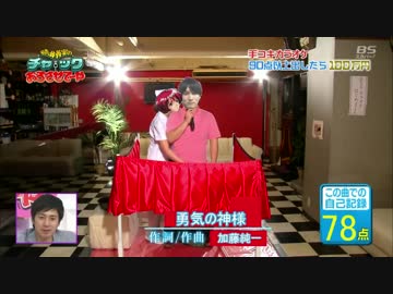 【加藤純一感謝祭】今年最後の射精【早漏】