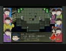 【巫女と青緑が行く】 恐怖体験 ゆっくりおそ松ホラーゲームMIRROR おまけ