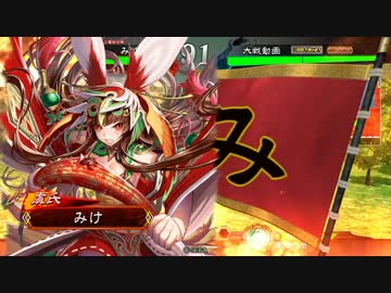 【六品上位】7年ぶり三国志大戦【飛天】