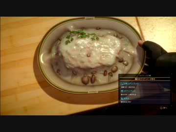 キャンプと飯のFF15 22