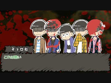 【卓ゲ松さん】六つ子と行く延命病院(解説)part３【CoC】