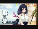 【城プロ:RE】天下睥睨の蛇眼-離-(普)周回【平山4/弩55弓52札55札42】