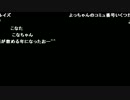 布団ちゃん×よっちゃん『雑談2』2枠目【2016/12/30】