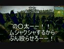 【ささら】5分で吹っ飛ぶ貴女の戦略S2TWプロローグ3【荒れる】