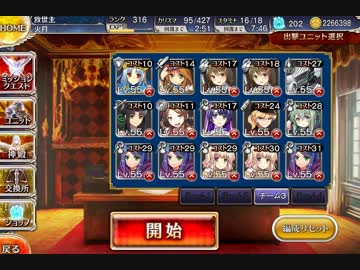銀レアDASH 偽りの魔群 討伐数498