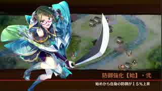 [城プロ:RE]天下睥睨の蛇眼-絶-難 ☆5以下