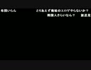 よっちゃん×布団ちゃん『ふぁえｗｆ』3枠目【2016/12/30】