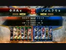 【三国志大戦4】蹋頓ワラ vs 太史慈(丁奉麻痺矢）衝撃の結果？