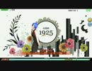 【PDA FT】 1925　NORNAL PERFECT（オンザロック＆アドレサンスナイト）