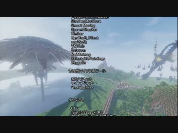 【Minecraft】外殻大地が世界を覆うpart54【ゆっくり実況】