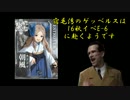 宿毛湾のゲッベルスは16秋イベE-6に赴くようです【＆イベント振り返り】