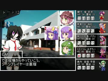 【神我狩】東方銀鍵伝　4-5【ゆっくりTRPG】