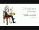【平凡音ケイ英語VCCVRenewal】I=Fantasy（英語Ver）【音源配布＋UTAUカバー】