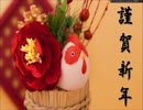 2017年年越しおめでとう！！