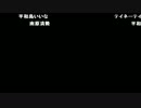 よっちゃん『eaf』6枠目【2016/12/31未明】