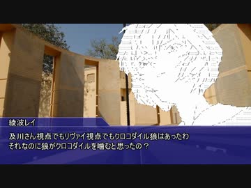 【ゆっくり実況】十二人式ＡＡ人狼Ⅱ　6日目【12人】