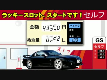 あぁ我がFD3S ED「FDの日常」 RX-7
