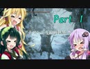 【DARKSOULSⅢ】ゆかマキずん子のアリアンデル絵画ツアー（物理） part1