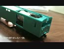 鉄道模型　レールクリーニングカーを自作してみた　中編　幻想鉄道121