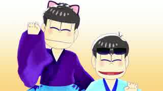 【MMDおそ松さん】色松で☆CM（フジカラー）