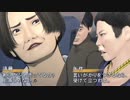 【実況】交渉人 鬼塚陽一 ～銃声とダイヤモンド～【４５回目】