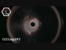 【Elite:Dangerous】CCC通信2：そこにあるから【AST】