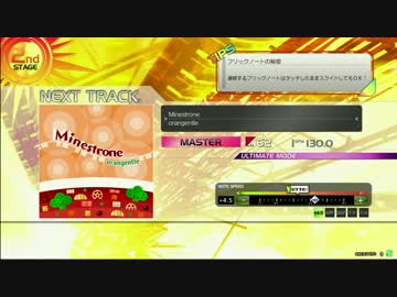【楽しくRev.】minestrone【MAS譜面その９１】