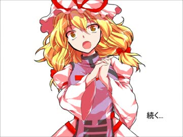 幻想心紀　第69話　夢の終わり