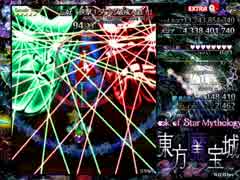 【東方魔宝城】EXTRA 早苗A 137億 （ノーミスフルスペル）