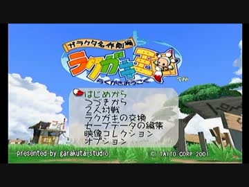 ほら、俺って絵上手いやん？『ラクガキ王国』実況プレイ　Part1