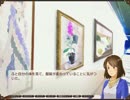 卍【実況】印象派の巨匠達とドキドキ学園生活【恋の筆触分割】part12